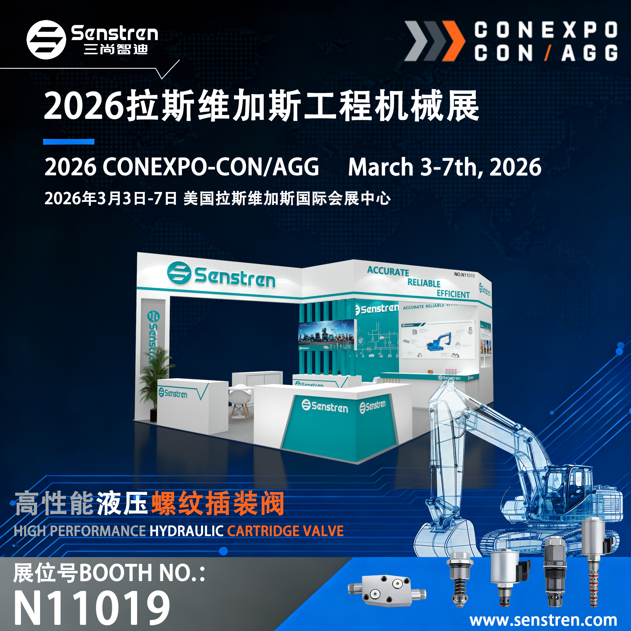 以匠心赴盛会，以实力拓新局——Senstren首登拉斯维加斯，链接全球工程未来